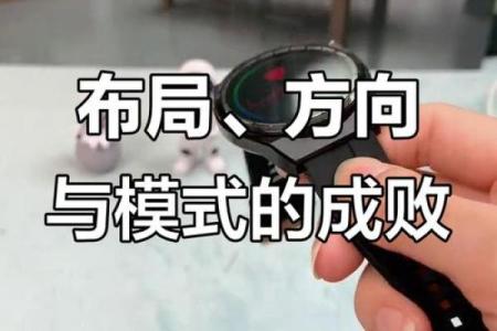 如何用方位来调整命运？