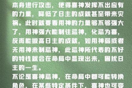 八字水旺喜用神是什么