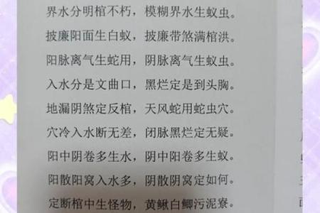 风水科普阴宅风水宝地什么意思