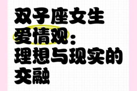 如何与双子星座女生相处感情