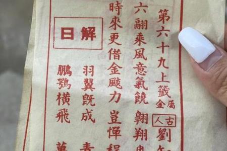 在线观音灵签解签82