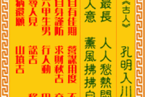 观音灵签第44签问姻缘 观音灵签第44签是什么意思？