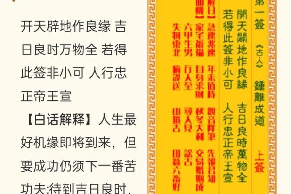 观音灵签第十九签姻缘
