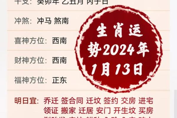农村生肖运势老黄历