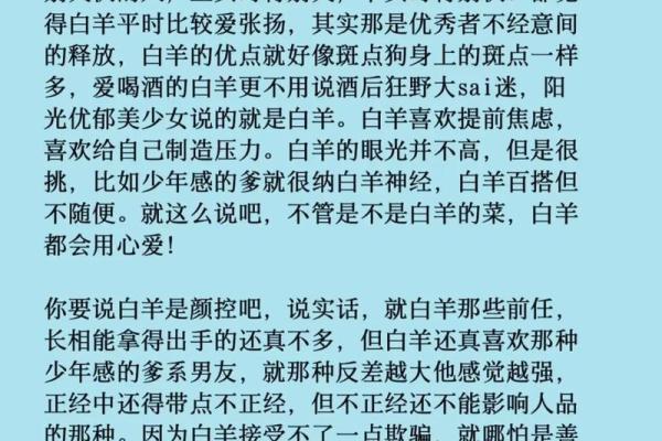 白羊座嫁给什么星座是最合适的男生