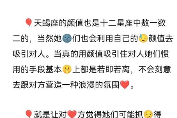 天蝎座最适合跟什么座配对做闺蜜