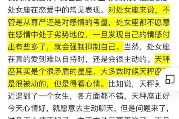 处女座与哪个星座比较相配