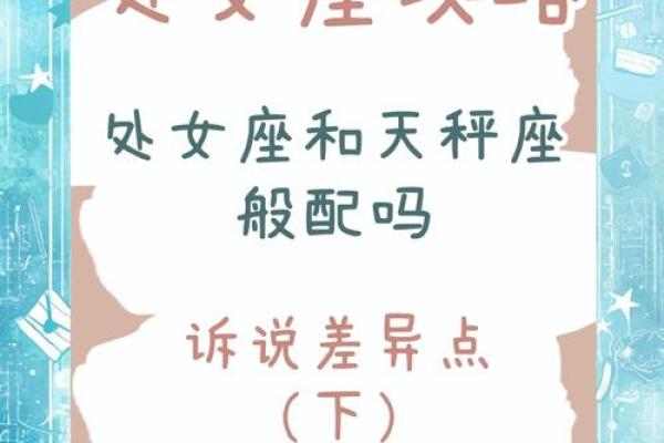处女座与哪个星座比较相配
