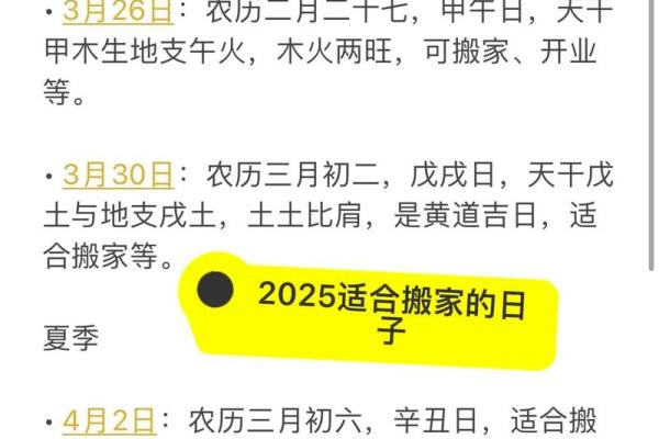 2025辛丑年农历四月二十九日是装修吉日吗？