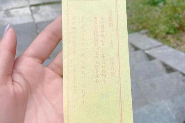 观音灵签第32号签