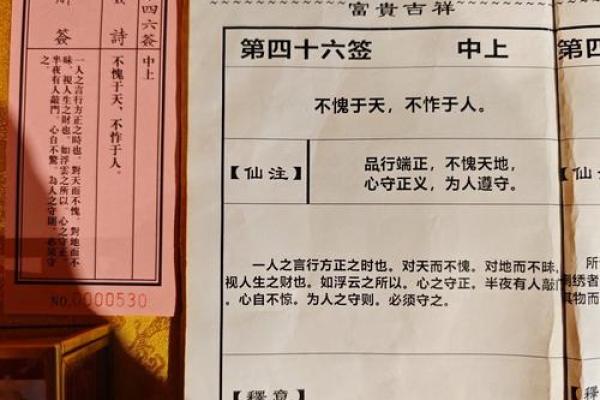 姻缘签12qian 月下老人灵签姻缘签？