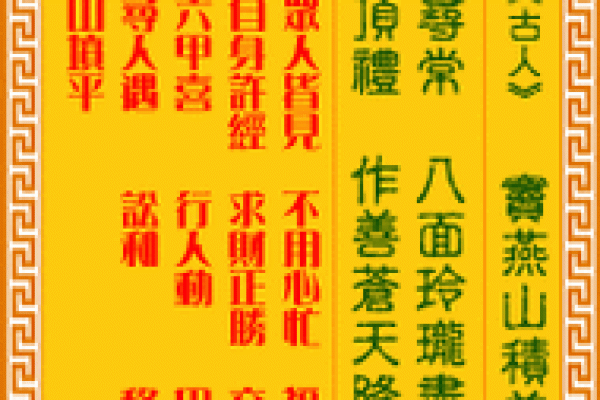 观音灵签54求财