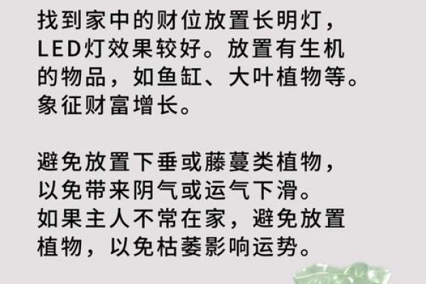 运气不好？教你如何借风水转运