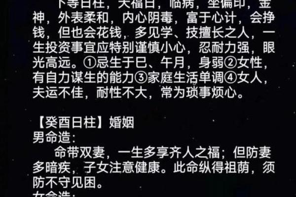 金匮在日柱什么意思 八字金匮详解
