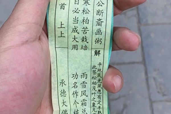 佛祖灵签40签解签文