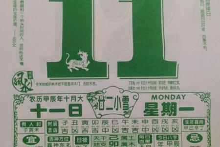 2024年1月12日老黄历，吉日查询