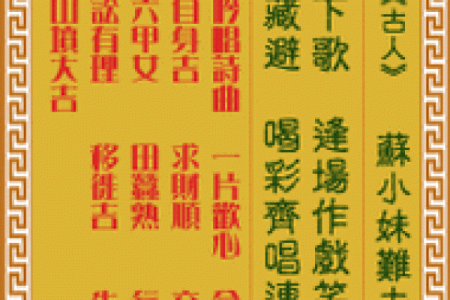 观世音灵签全签原文解释