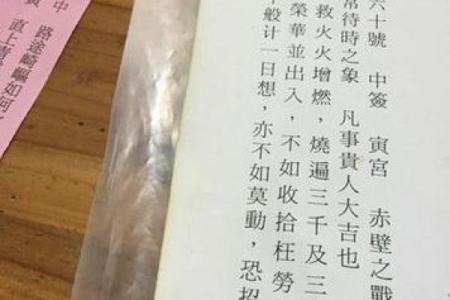 观音灵签第32号签