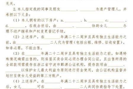 遗嘱可以夫妻俩人共立一份吗  黄历财运查询