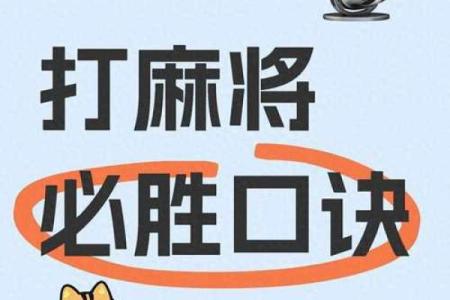 打麻将风水；教你能够百战不殆