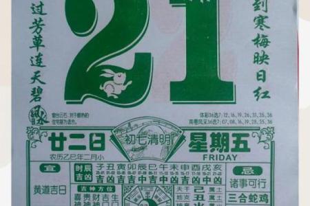 2024年2月8日是黄道吉日吗 是结婚吉日吗