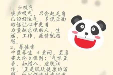 运气不好？教你如何借风水转运