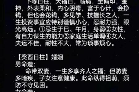 金匮在日柱什么意思 八字金匮详解