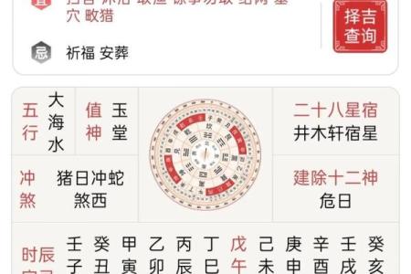 今日老黄历生肖吉凶