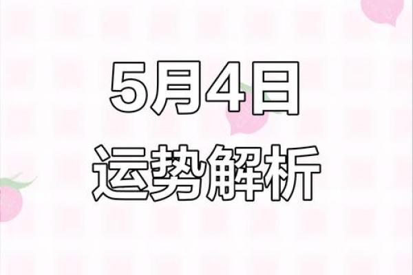 5月份结婚吉日 5月份结婚吉日是哪几天？