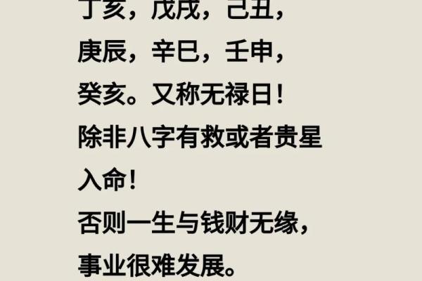 八字五财