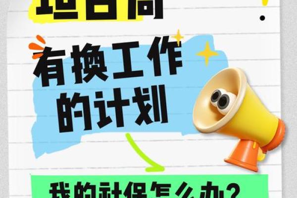 有的人换了个城市工作就变得财运广进，这是换对了才库方位