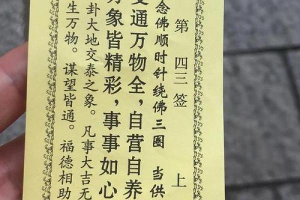 观音灵签第37签求财