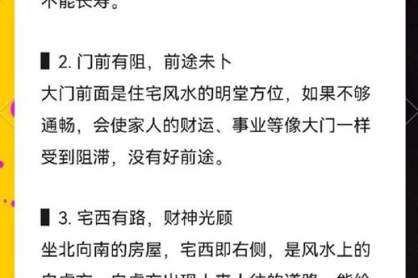 基础的商业风水知识有哪些？