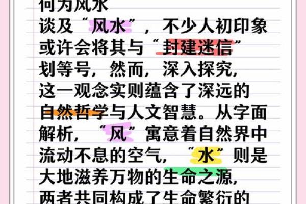 基础的商业风水知识有哪些？