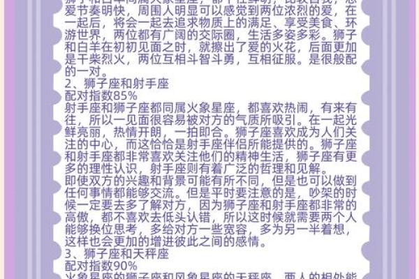 狮子男和水瓶女适合做夫妻吗 狮子男和水瓶女配对指数