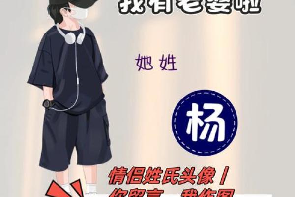 姓名配对头像教程图片男 姓名配对 超准 永远和你在一起？