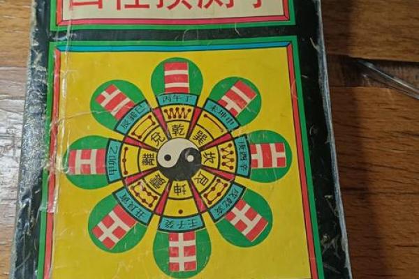 八字与投机 八字与投机