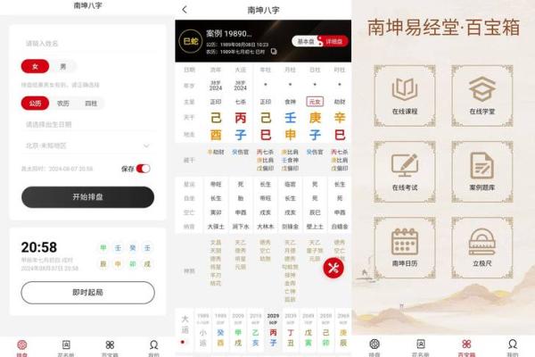 八字与投机 八字与投机