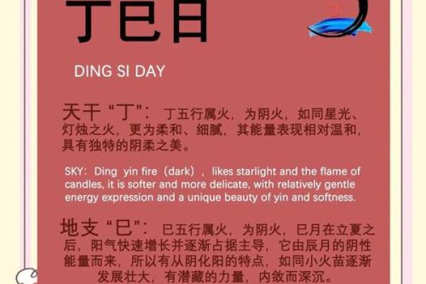 八字巳时