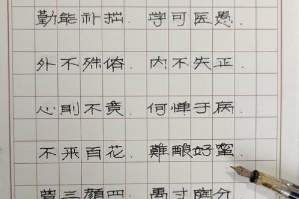 八字杂格