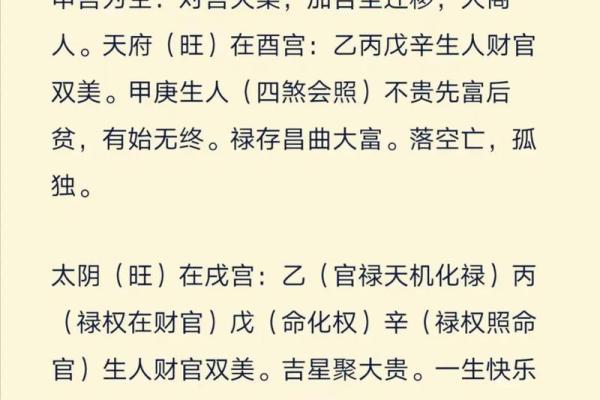 紫薇斗数木火通明