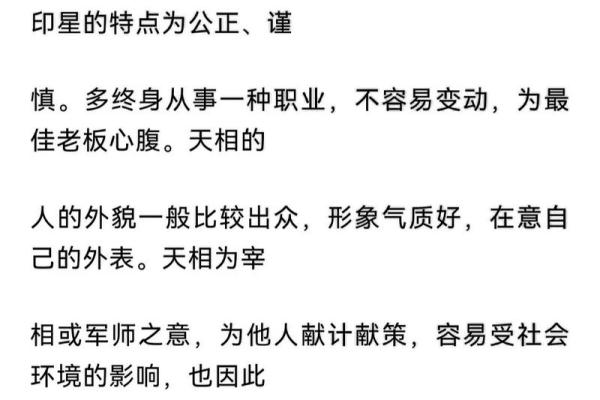 紫薇斗数中的贵人