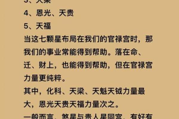紫薇斗数大鸾大喜