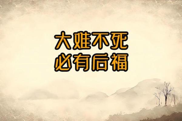 算命的说有难就做