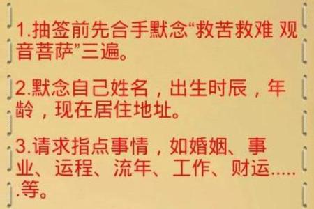 观音灵签第37签求财
