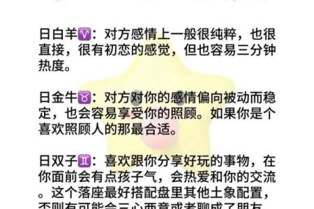 配对盘怎么看,配对盘解读