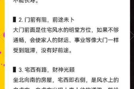 基础的商业风水知识有哪些？