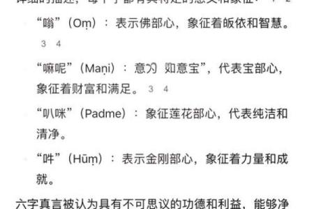算命的六字真言的解释  算命六字诀