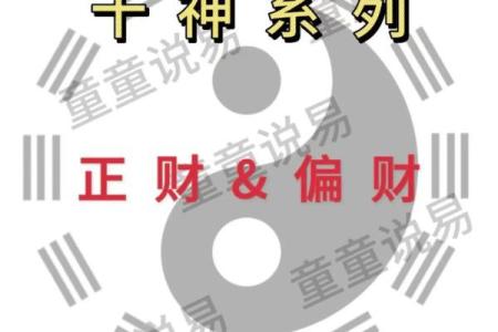 男命八字偏财正财透