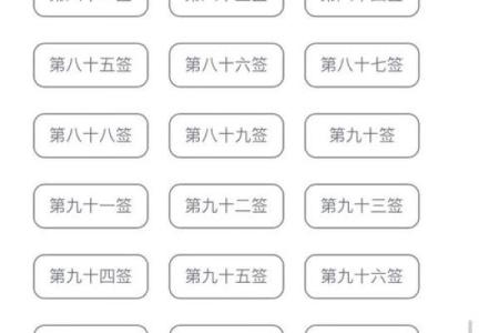 灵运上签最准的签法